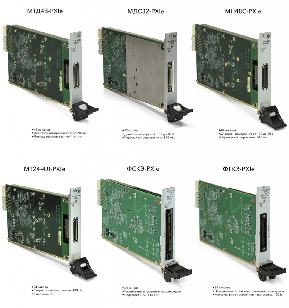 Статика PXIe.jpg