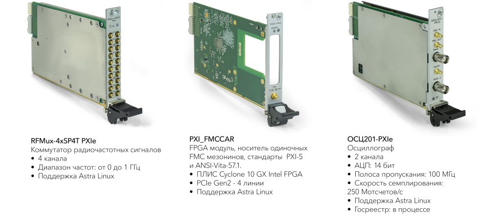 RFMux PXI_FMCCAR ОСЦ201.jpg