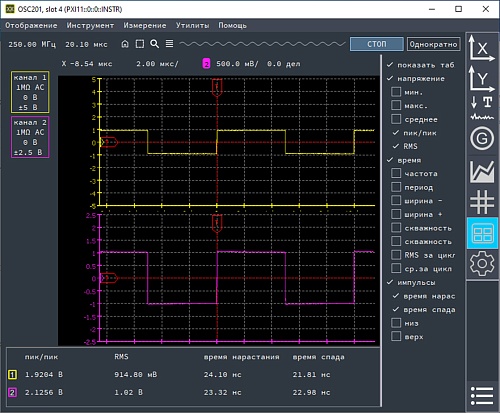 Программное обеспечение модульных осциллографов Программное обеспечение модульных осциллографов